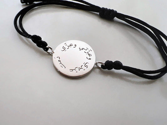 Father's Day Silver Coin Bracelet - Brasebys