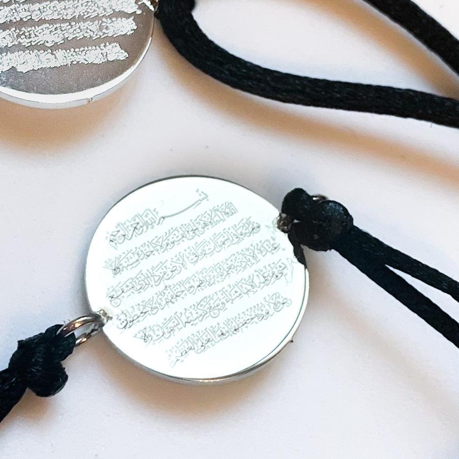 Ayat Al Kursi Coin - Brasebys